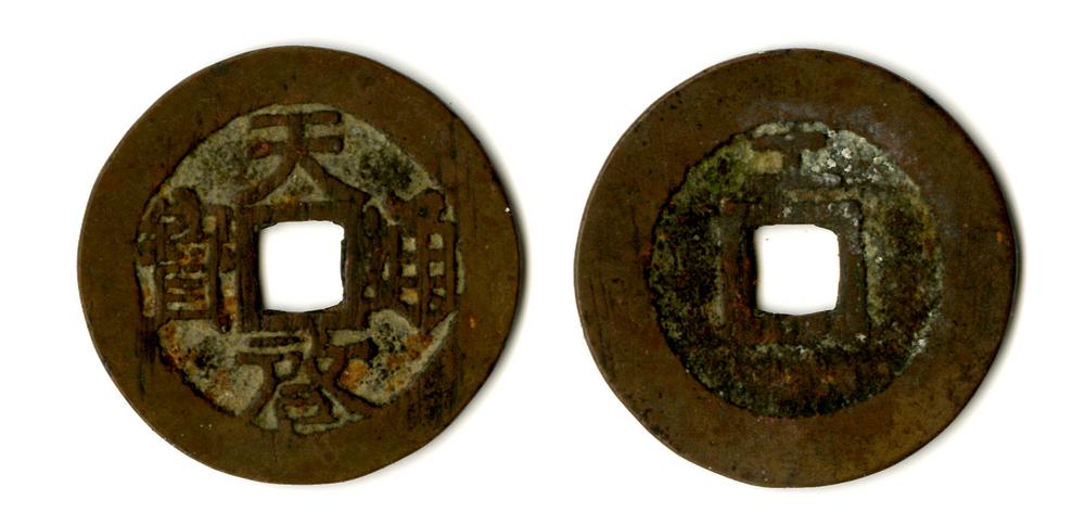 图片[1]-coin BM-1883-0802.1279-China Archive